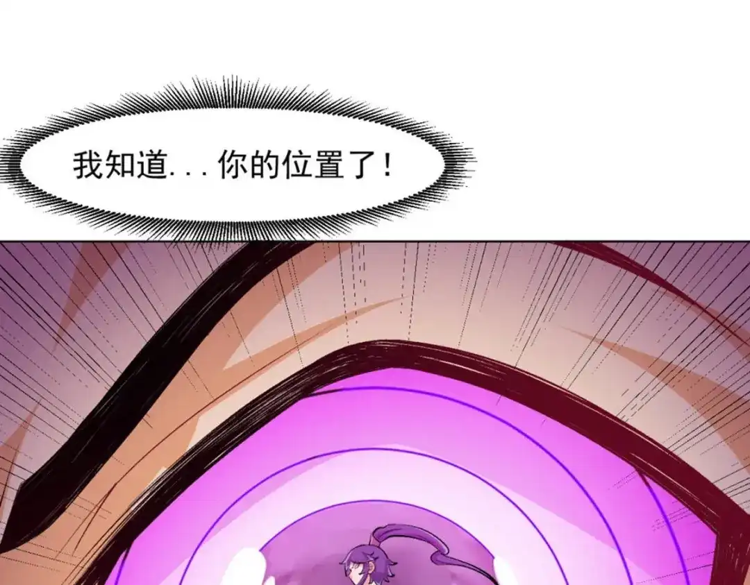 《一等家丁》第297话 第115页