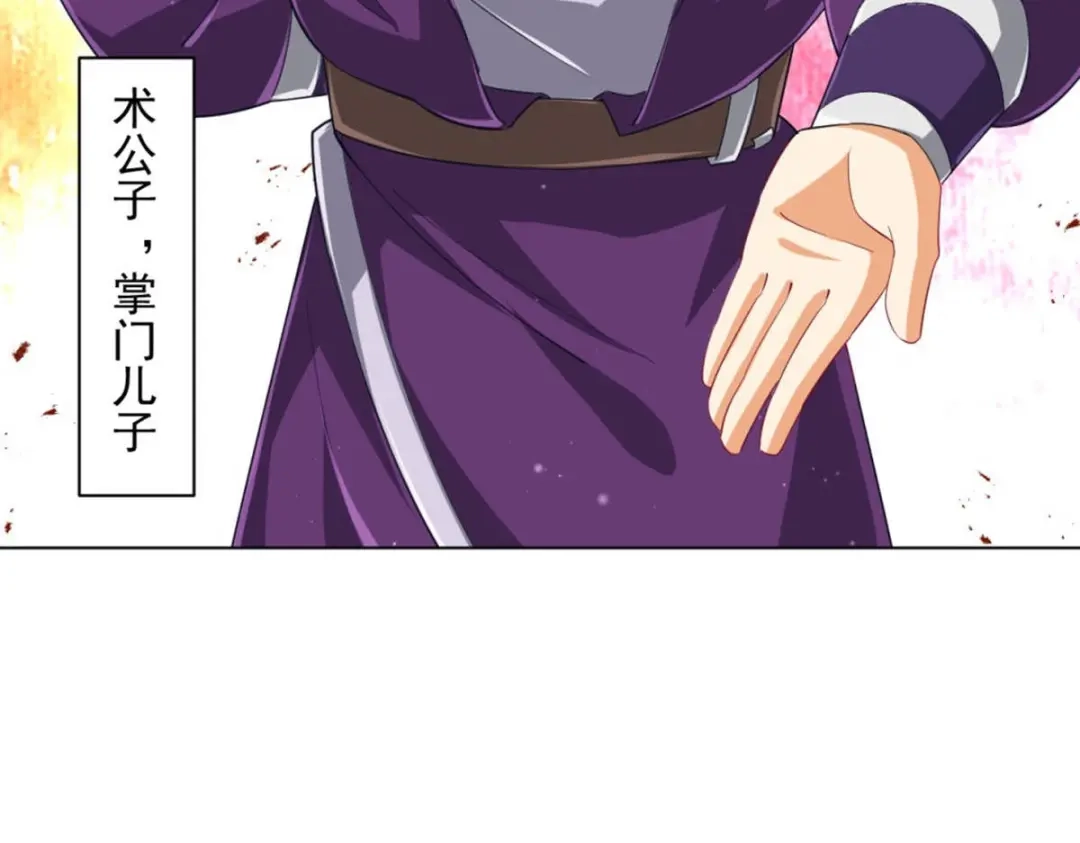 《一等家丁》第297话 第55页