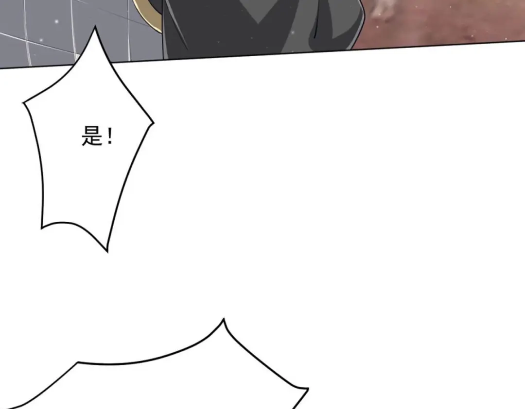 《一等家丁》第297话 第38页