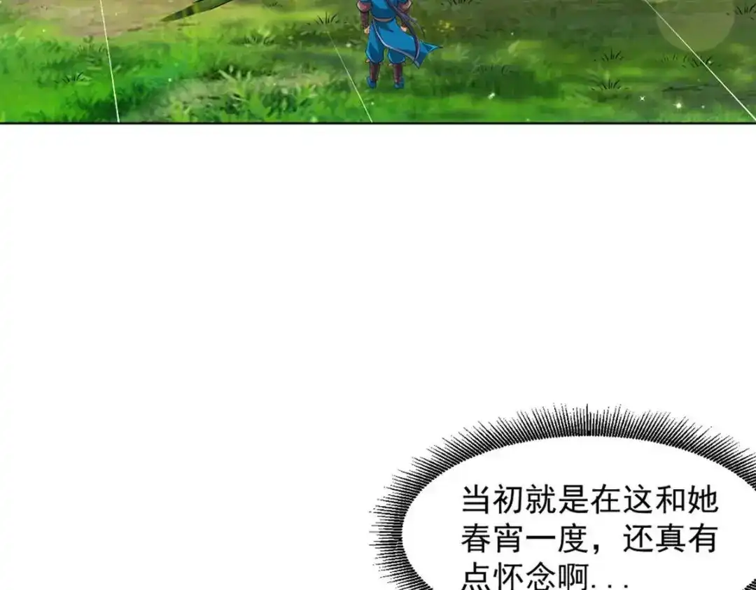 《一等家丁》第297话 第68页