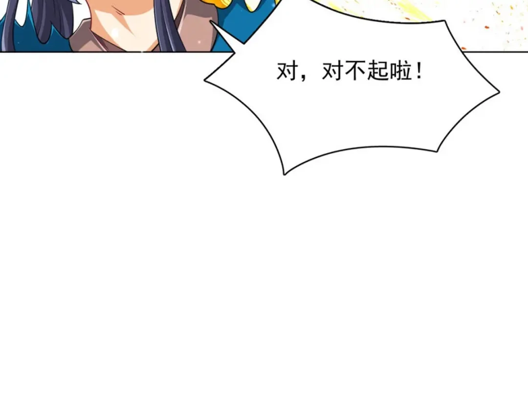 《一等家丁》第297话 第14页