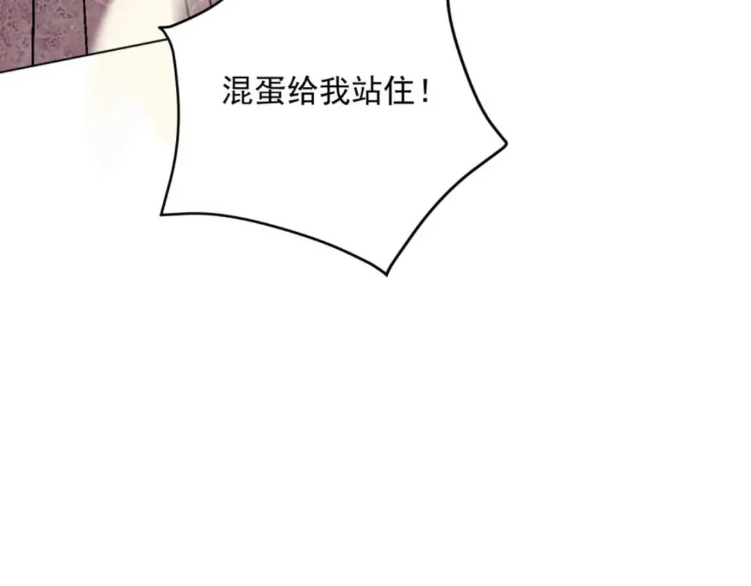 《一等家丁》第297话 第34页