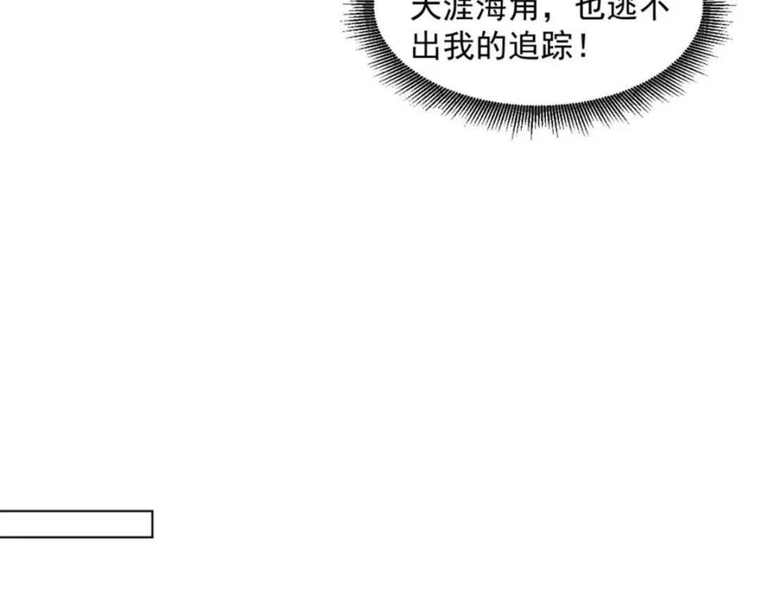 《一等家丁》第297话 第61页