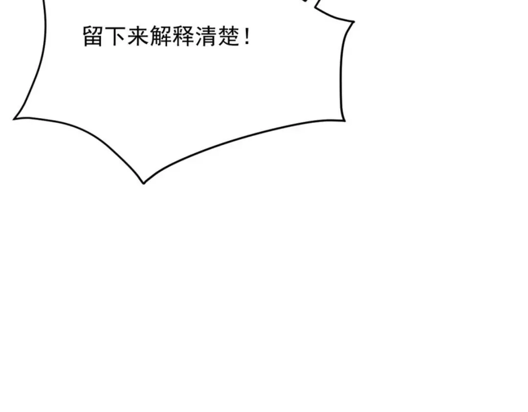 《一等家丁》第297话 第29页