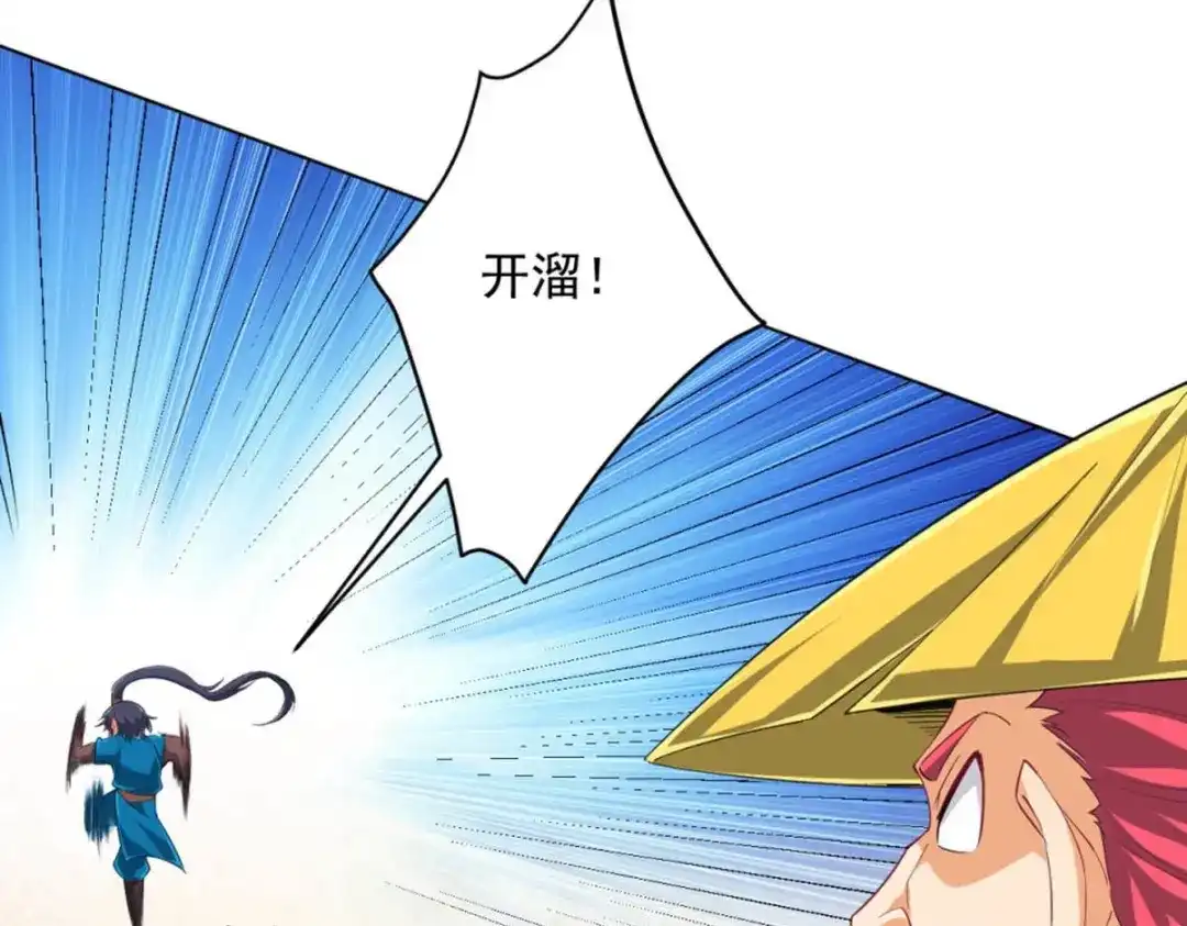 《一等家丁》第297话 第31页