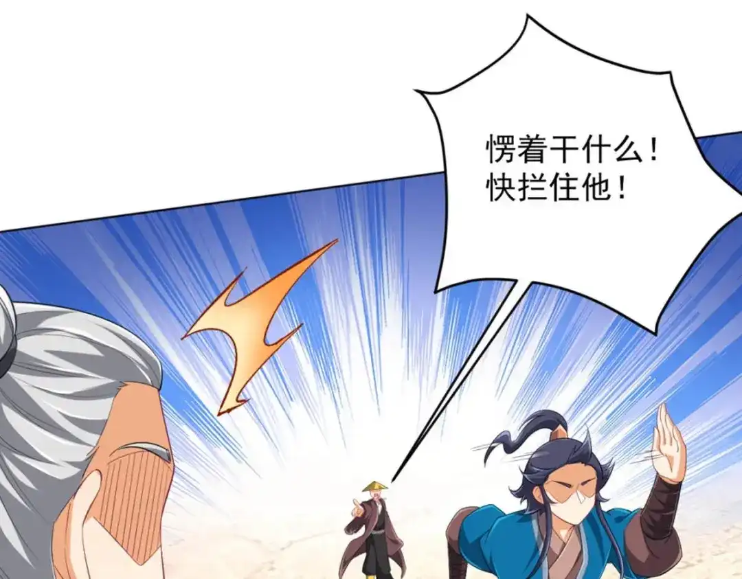 《一等家丁》第297话 第35页