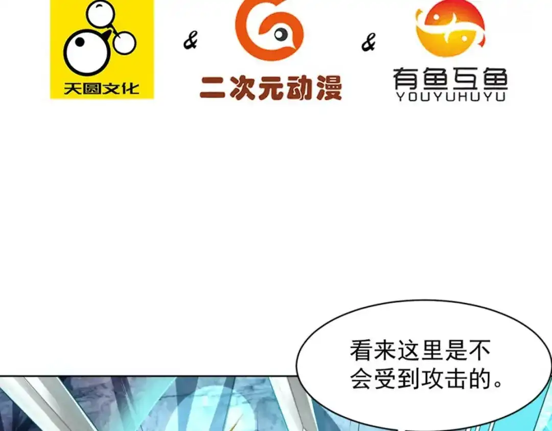 《一等家丁》第297话 第5页