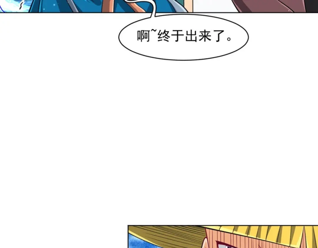 《一等家丁》第297话 第19页
