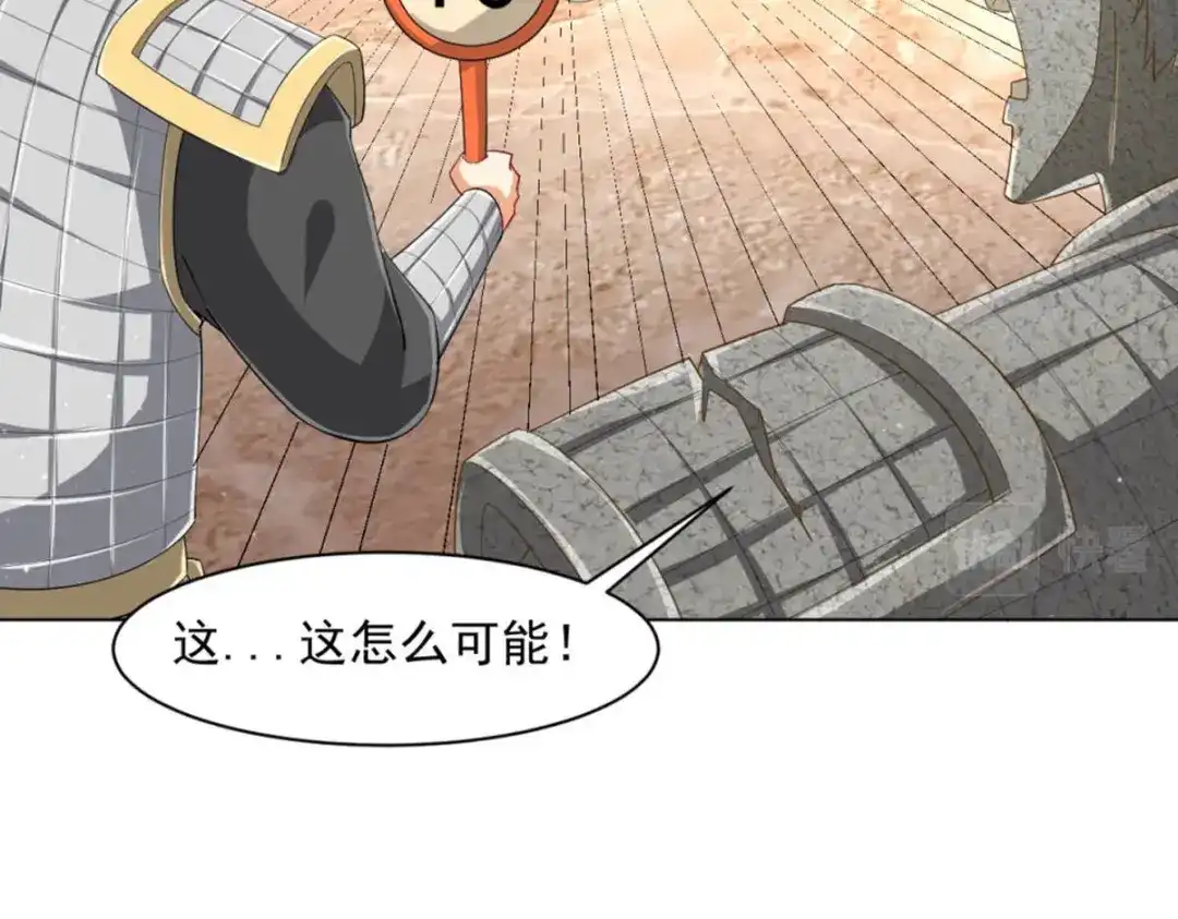 《一等家丁》第297话 第47页