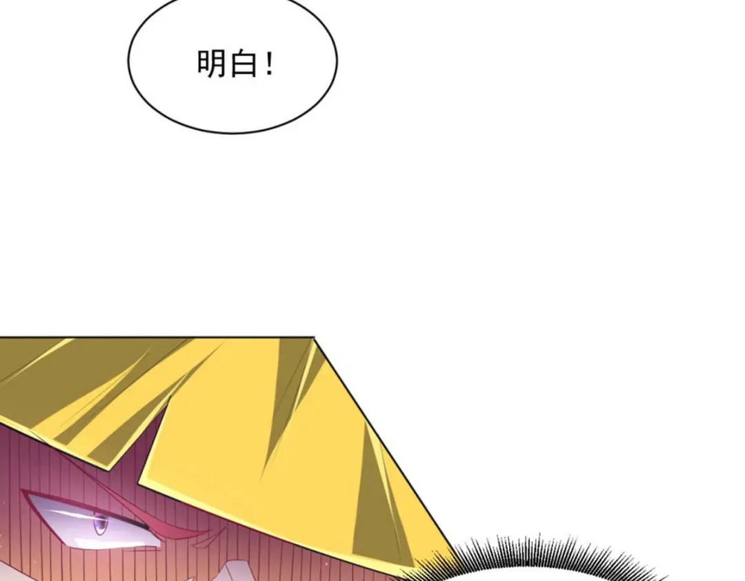 《一等家丁》第297话 第59页