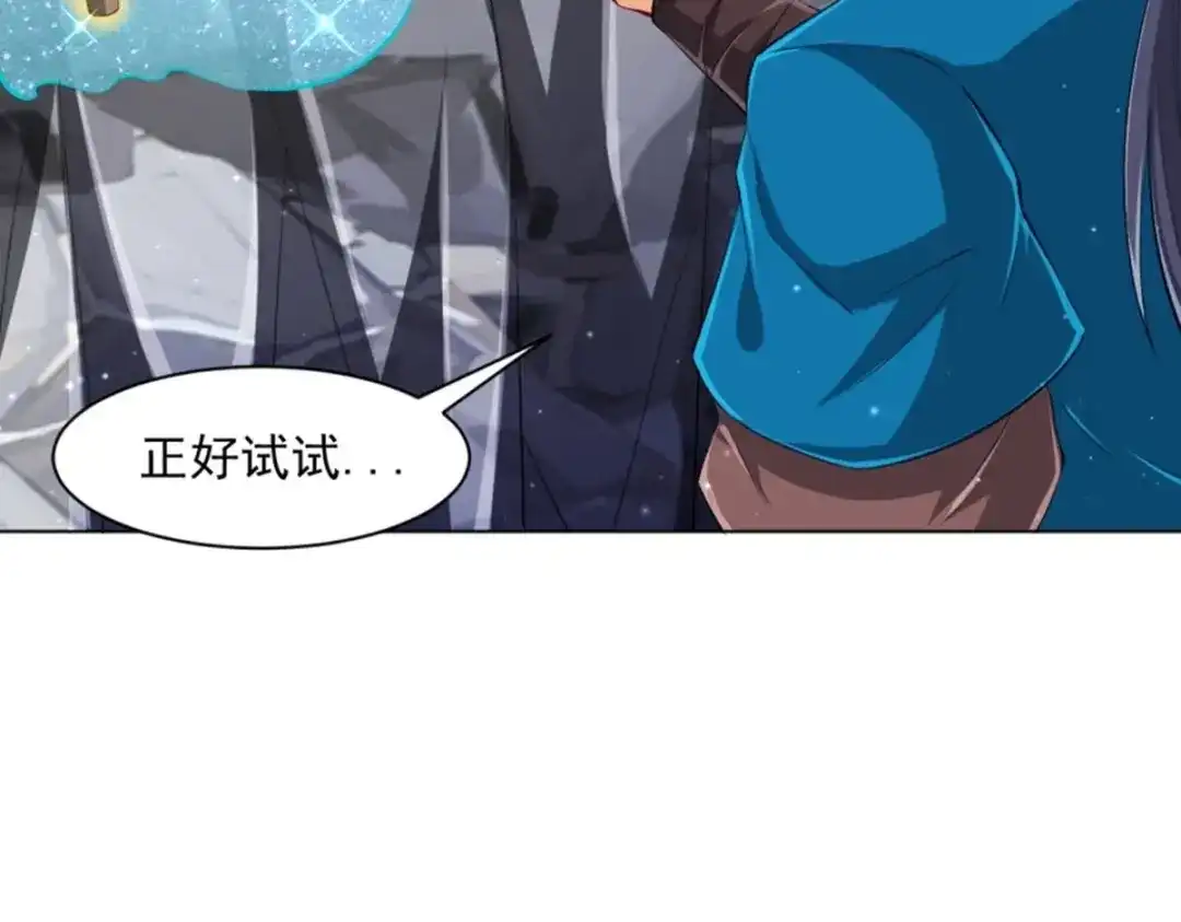 《一等家丁》第298话 第7页