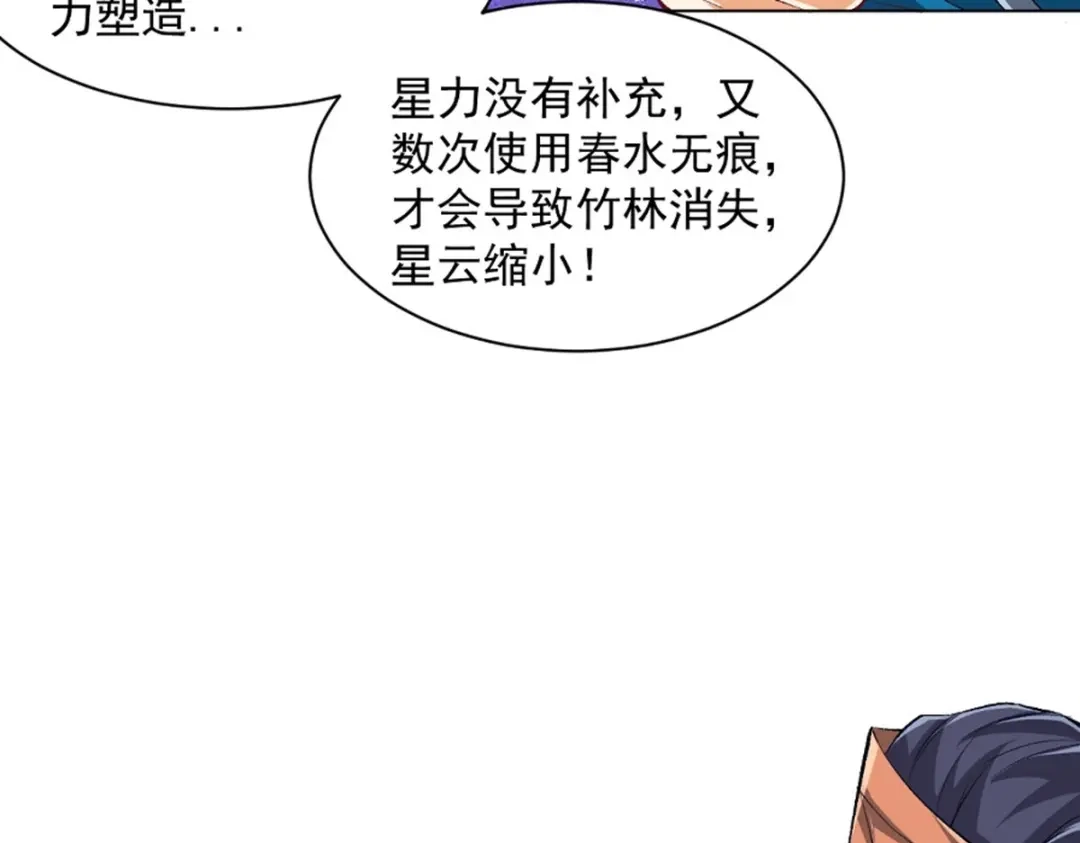 《一等家丁》第298话 第25页