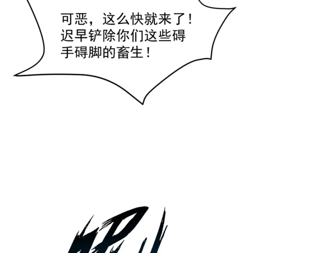 《一等家丁》第298话 第100页