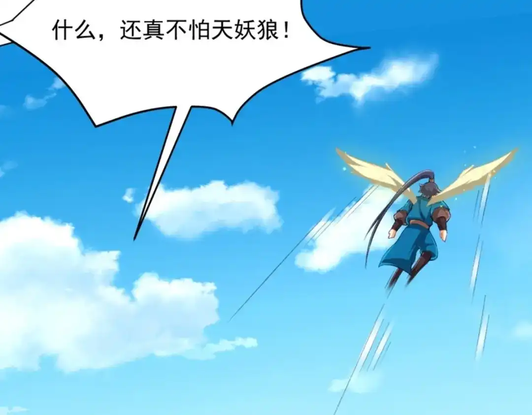 《一等家丁》第298话 第122页