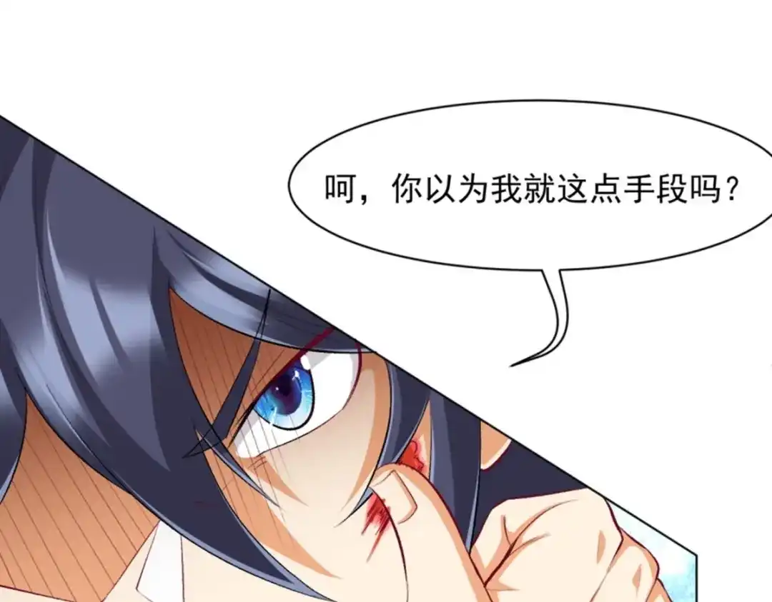 《一等家丁》第298话 第83页