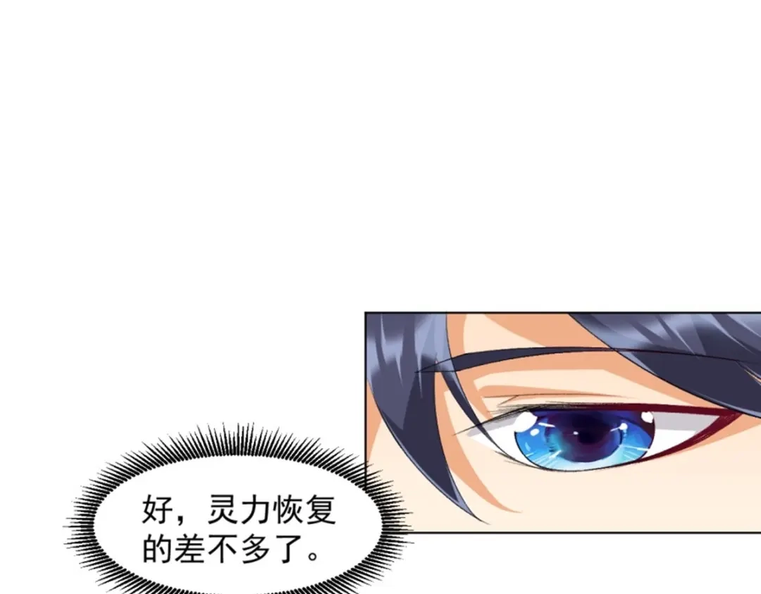 《一等家丁》第298话 第4页