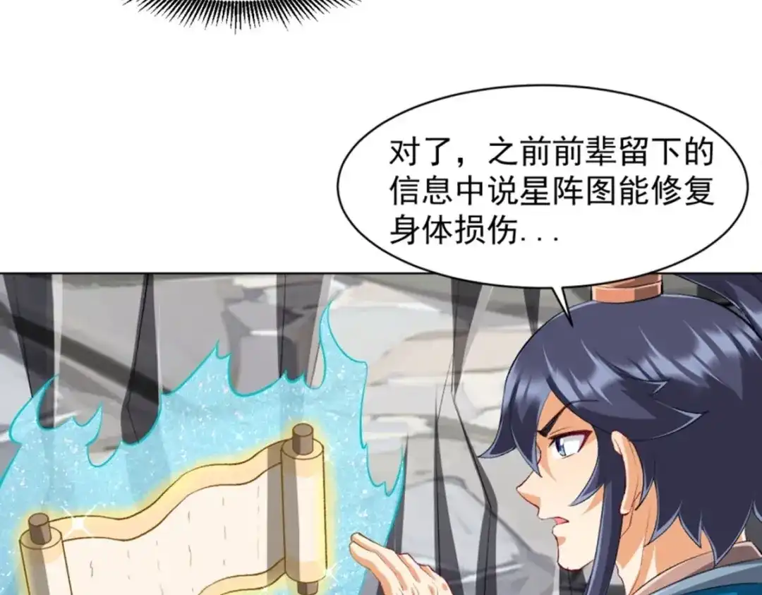 《一等家丁》第298话 第5页