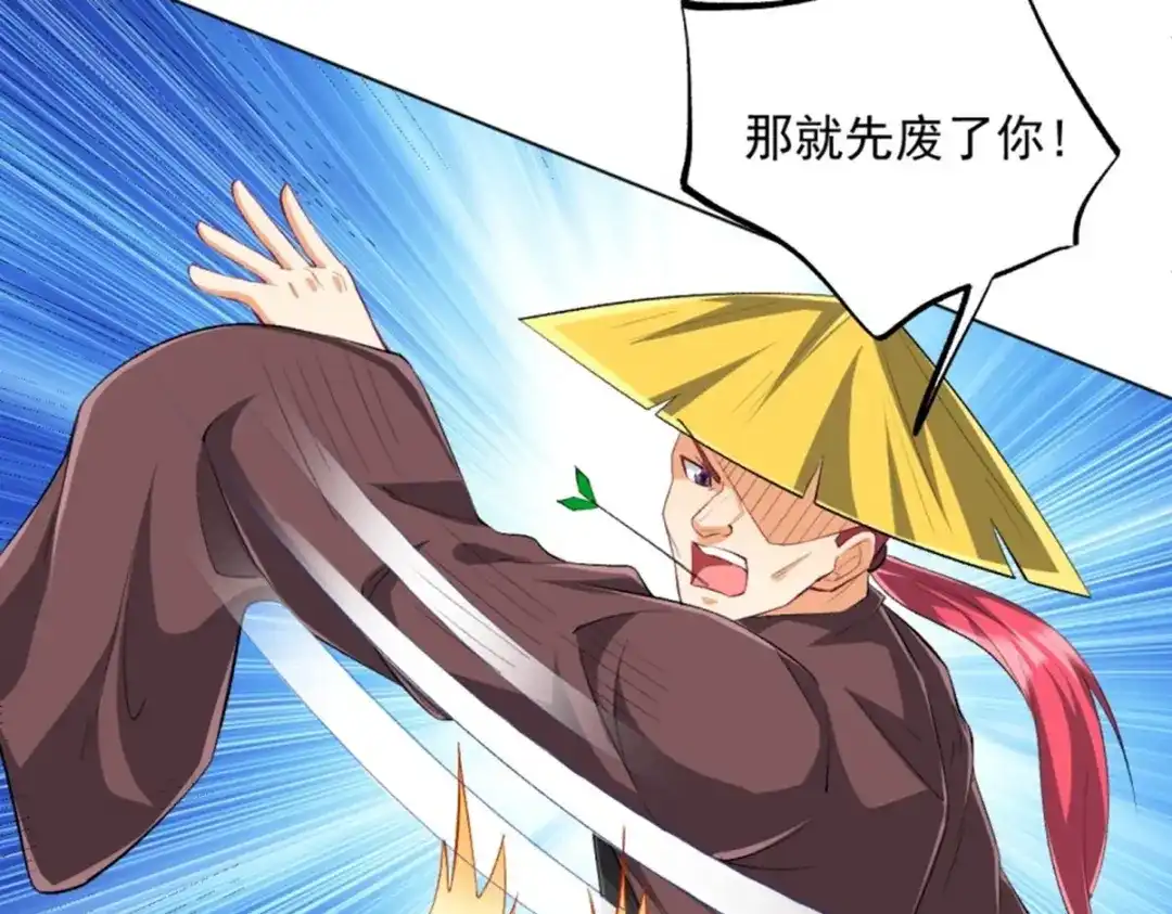 《一等家丁》第298话 第64页