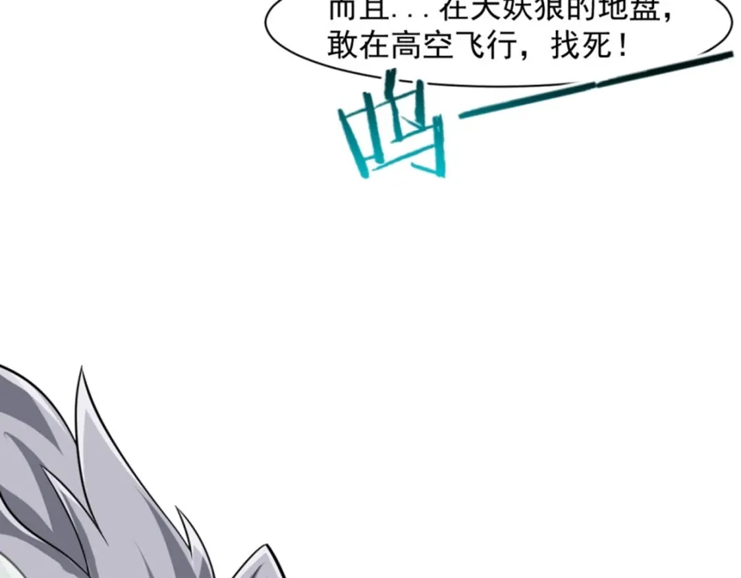 《一等家丁》第298话 第95页