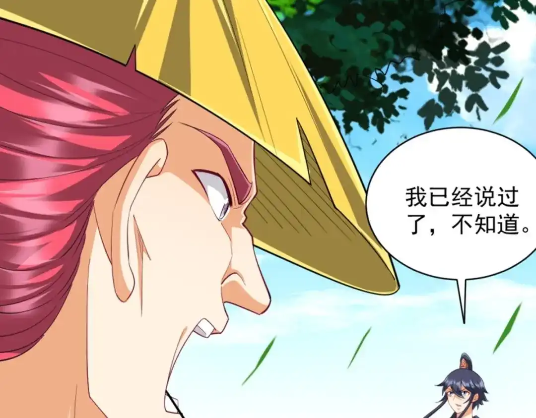 《一等家丁》第298话 第58页