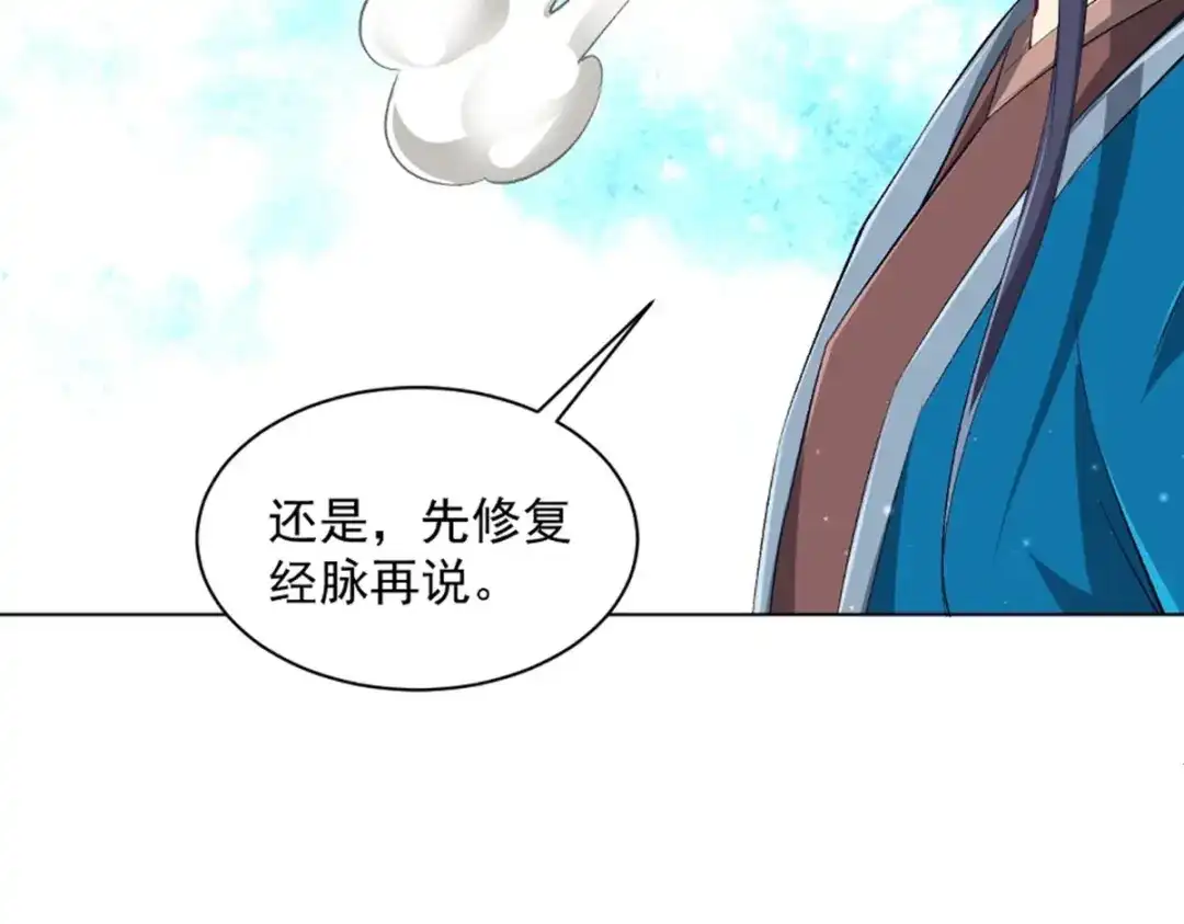 《一等家丁》第298话 第28页