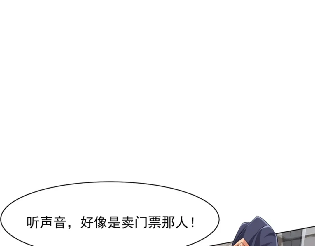 《一等家丁》第298话 第46页