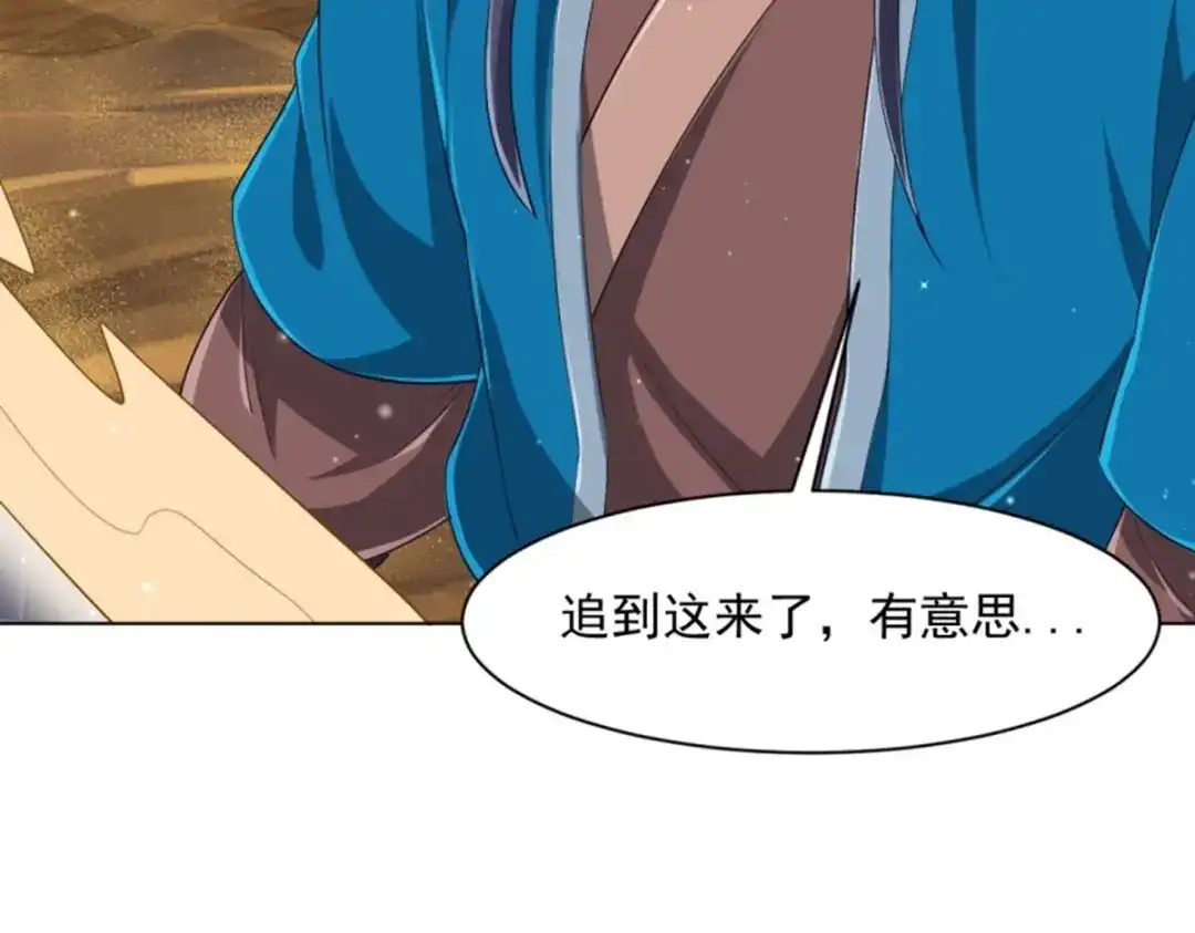 《一等家丁》第298话 第49页
