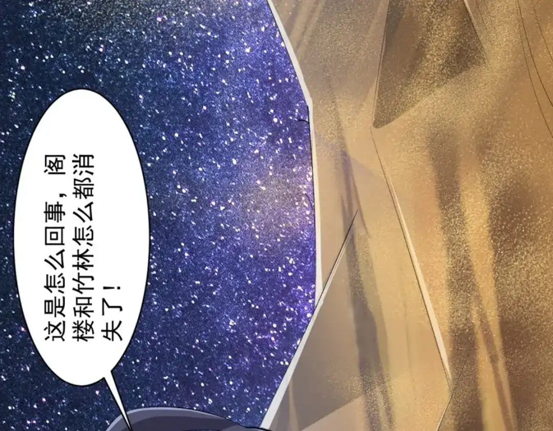 《一等家丁》第298话 第14页