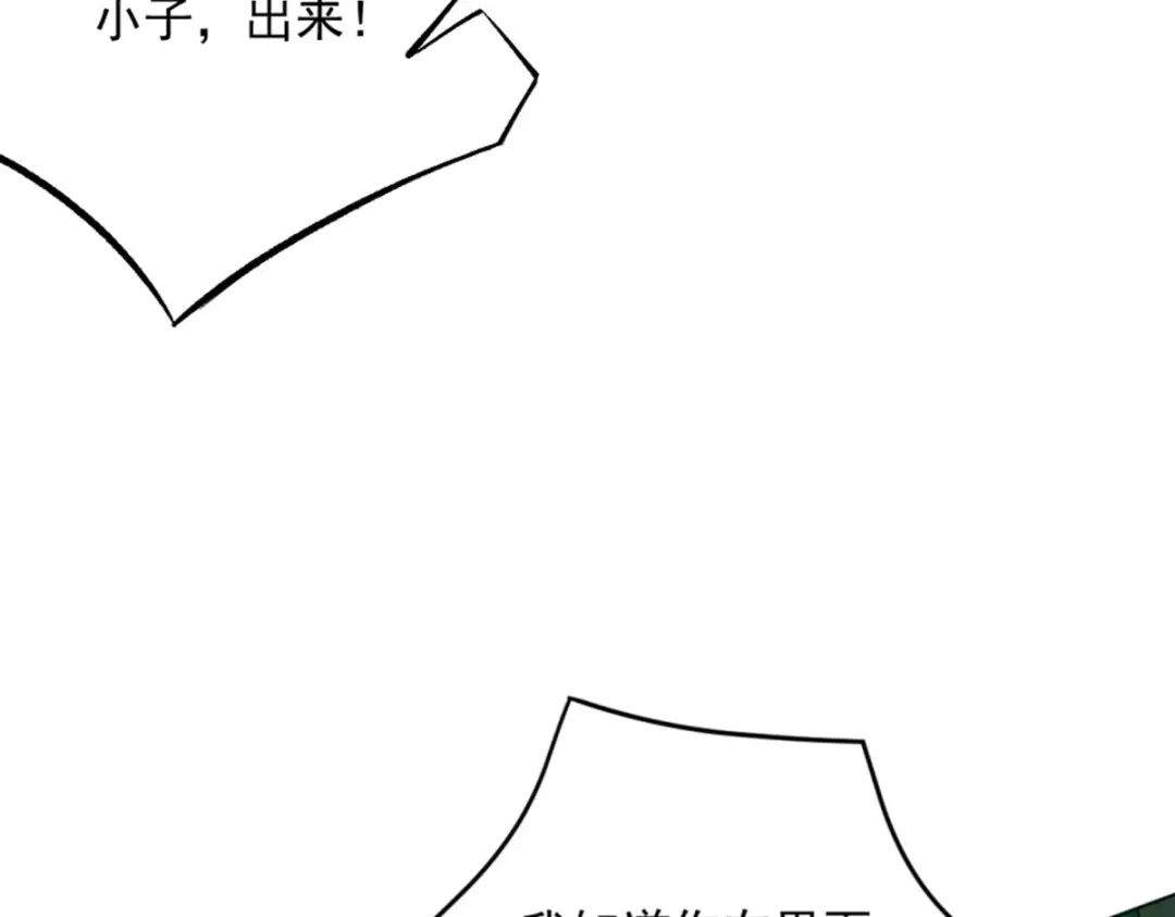 《一等家丁》第298话 第41页