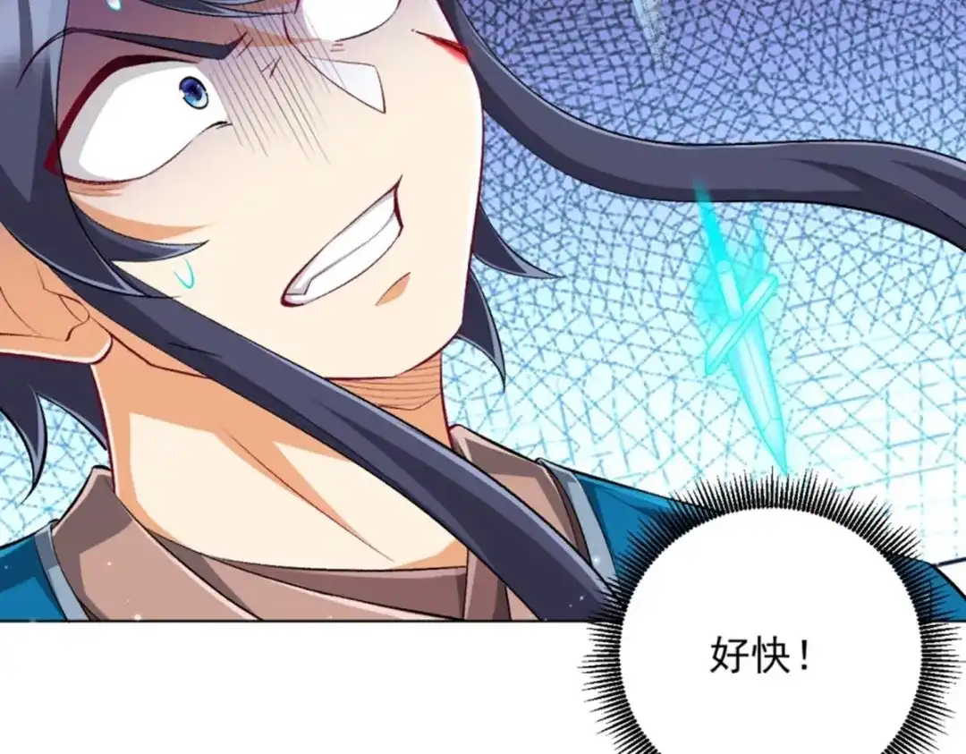 《一等家丁》第298话 第77页