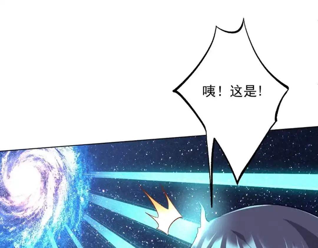 《一等家丁》第298话 第29页