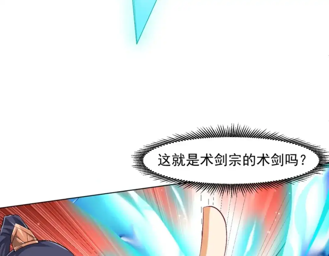 《一等家丁》第298话 第67页