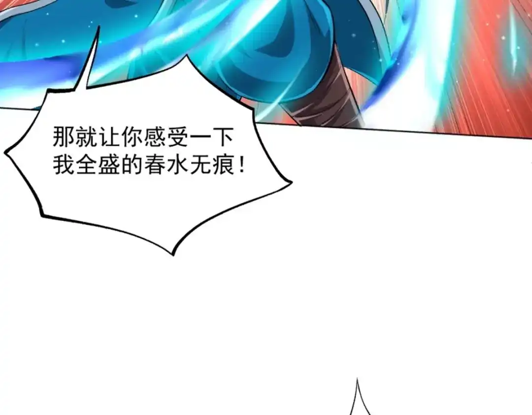 《一等家丁》第298话 第70页