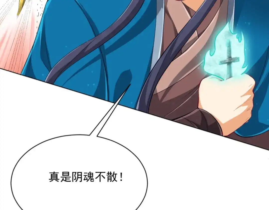 《一等家丁》第298话 第118页