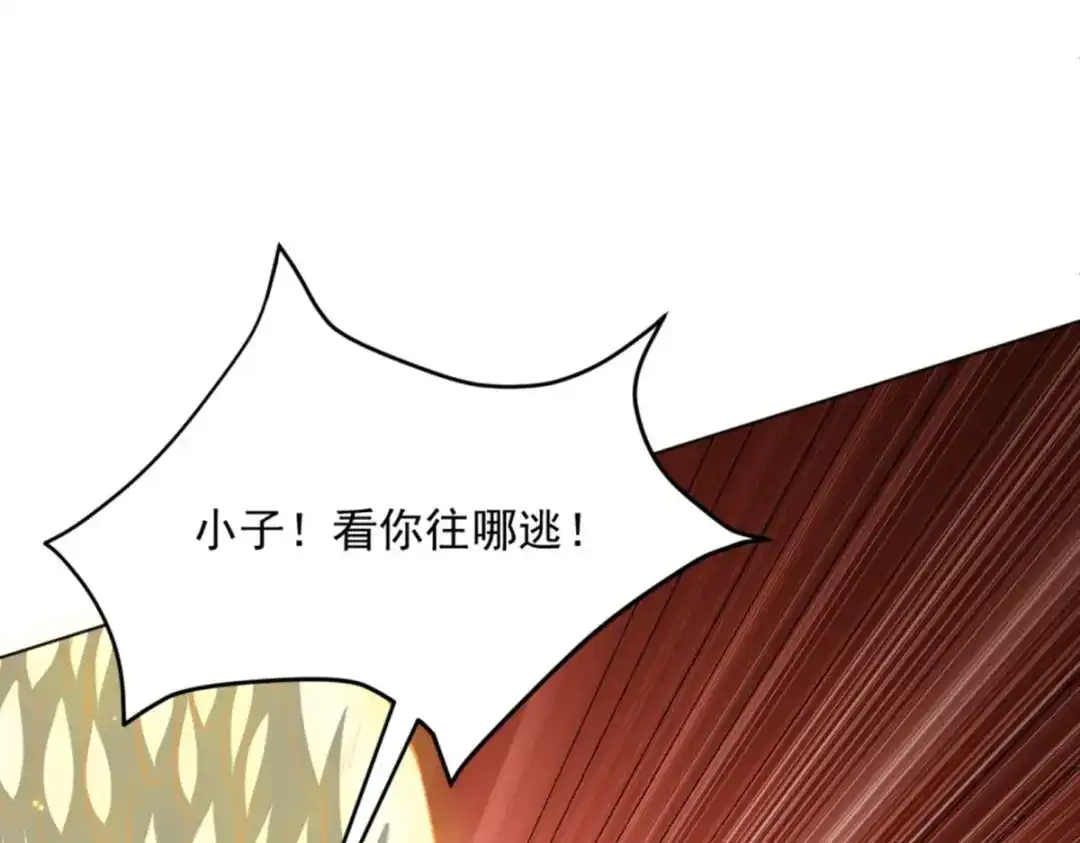 《一等家丁》第298话 第115页