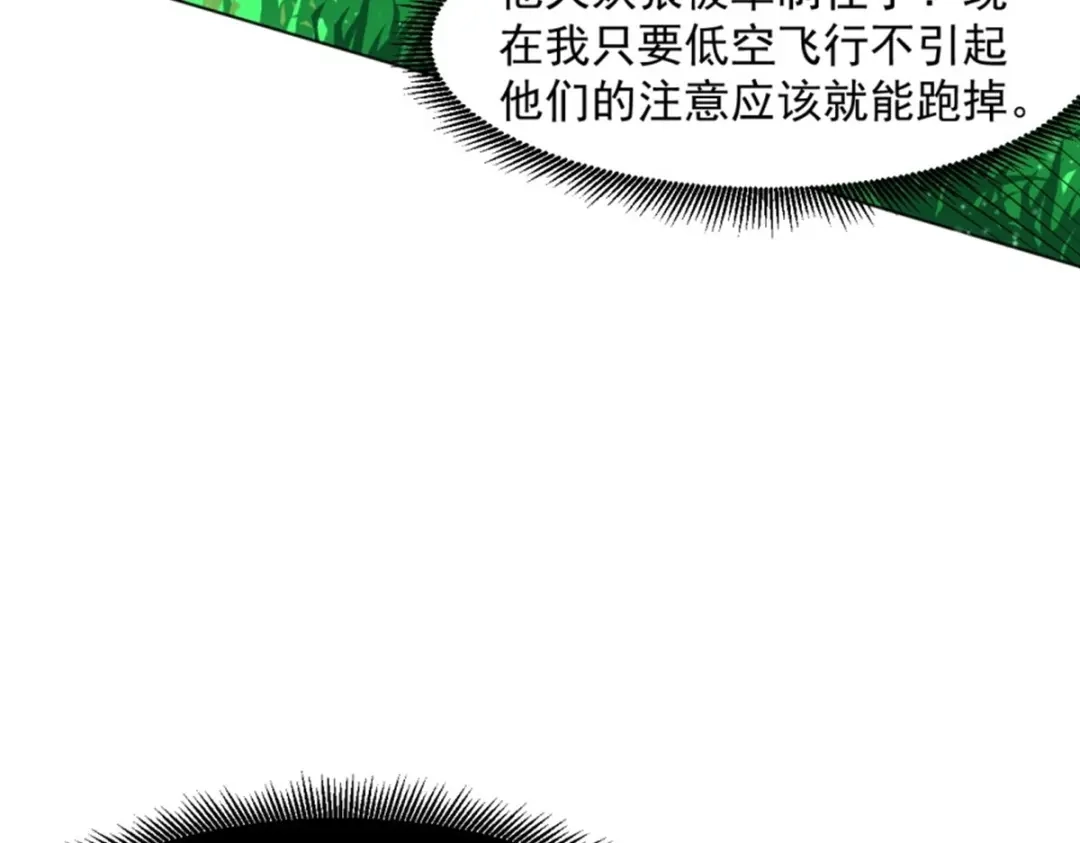 《一等家丁》第298话 第104页