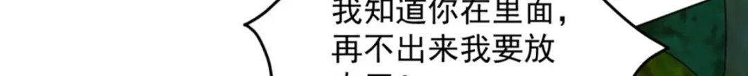 《一等家丁》第298话 第42页