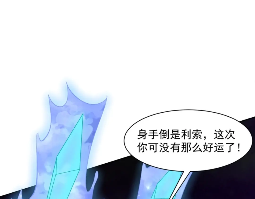 《一等家丁》第298话 第79页