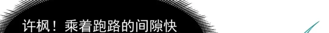《一等家丁》第298话 第105页