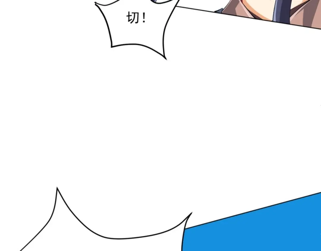 《一等家丁》第298话 第121页