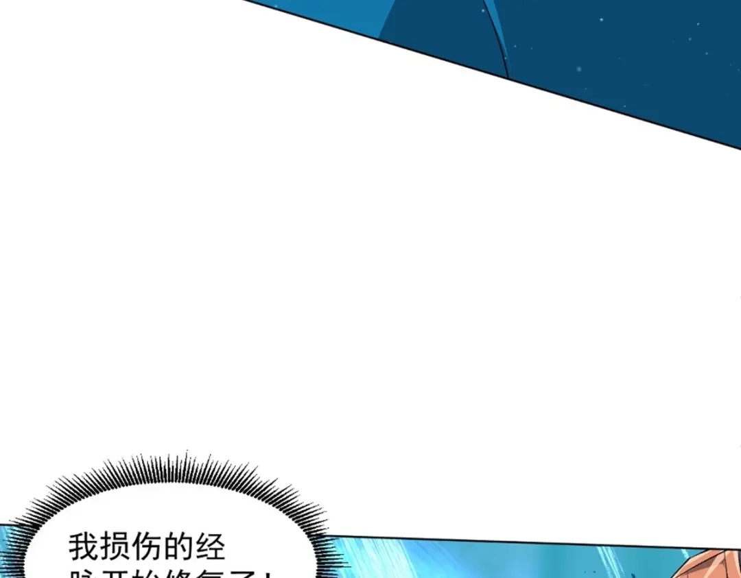 《一等家丁》第298话 第32页
