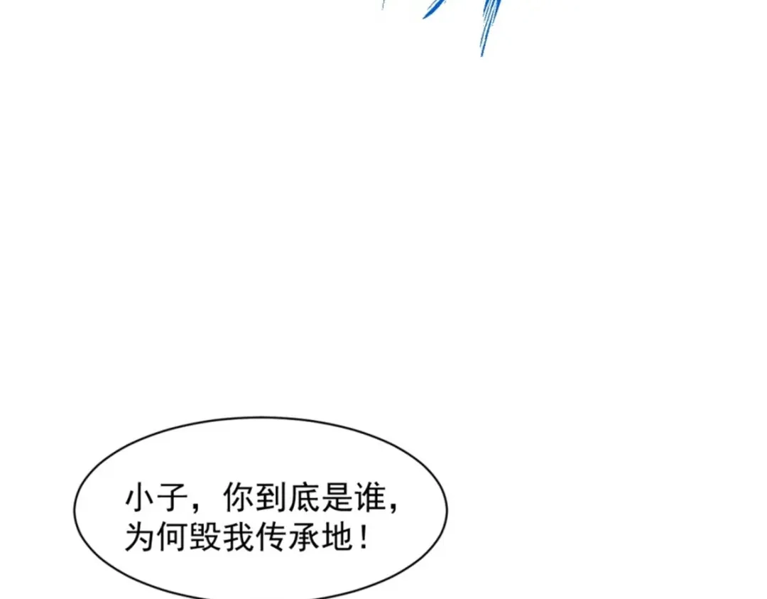 《一等家丁》第298话 第56页