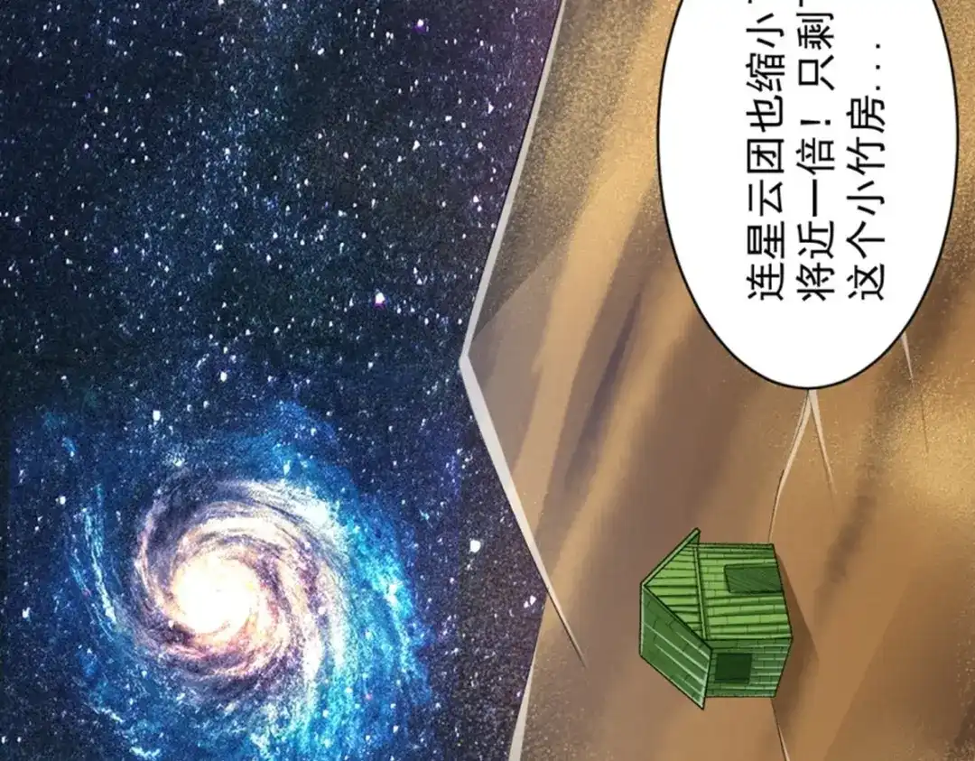 《一等家丁》第298话 第19页