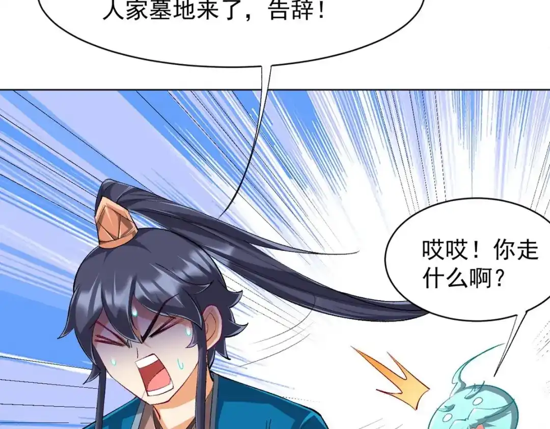 《一等家丁》第299话 第55页