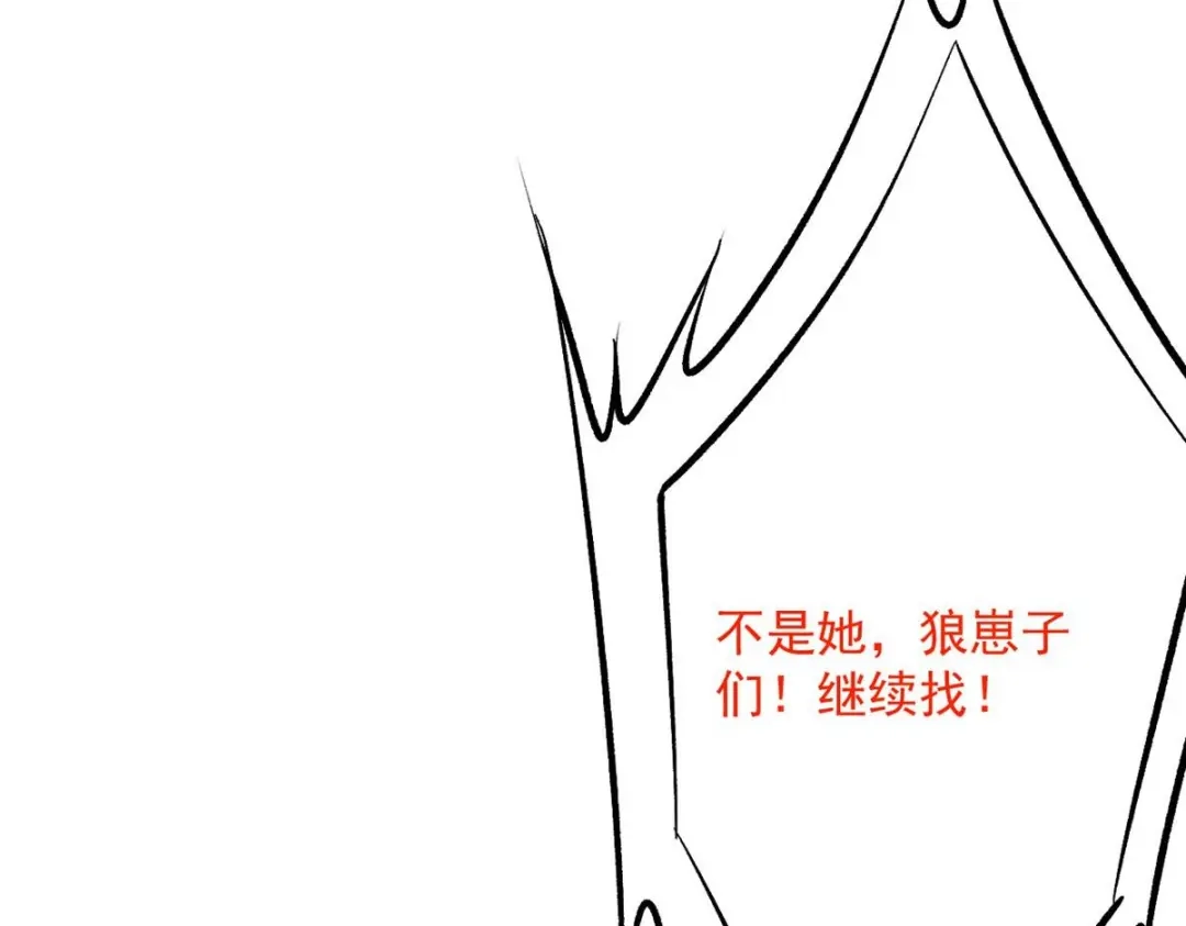 《一等家丁》第299话 第34页