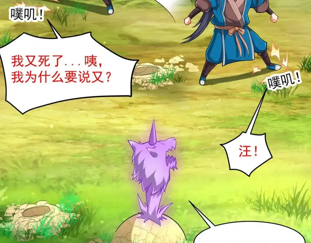 《一等家丁》第299话 第127页