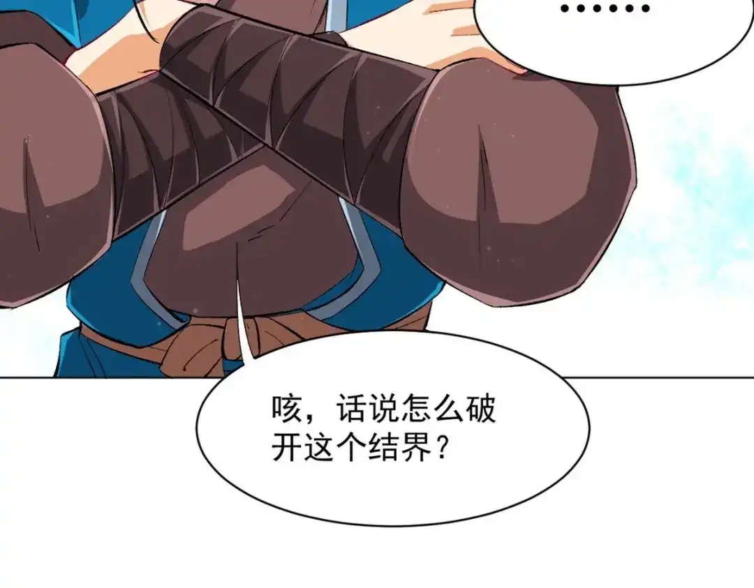 《一等家丁》第299话 第62页