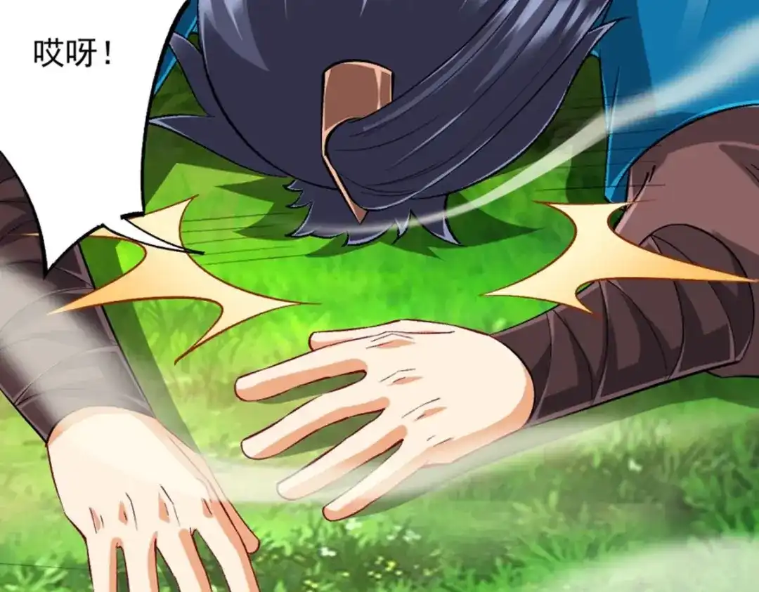 《一等家丁》第299话 第76页