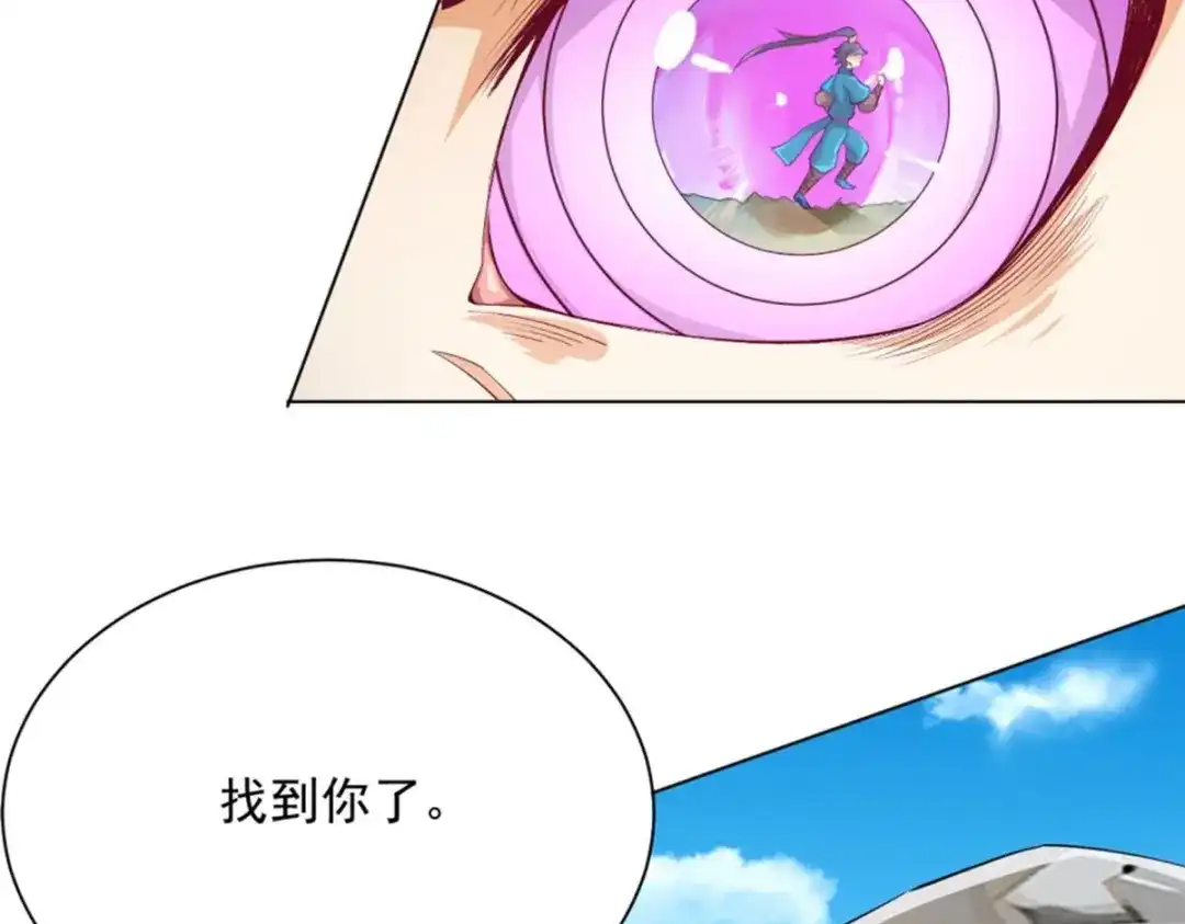 《一等家丁》第299话 第14页