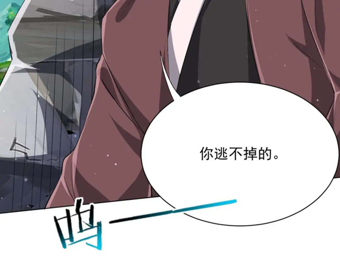 《一等家丁》第299话 第17页